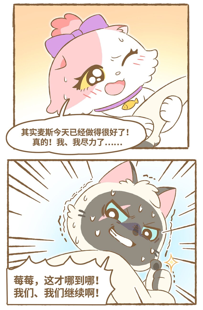 38 第38话 学游泳-第38话