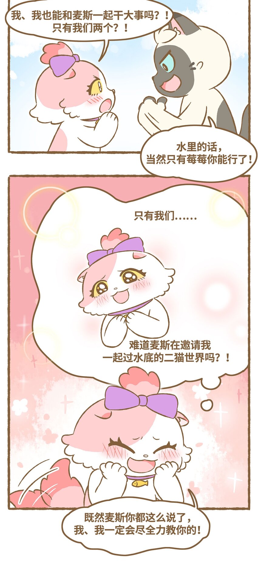 38 第38话 学游泳-第38话