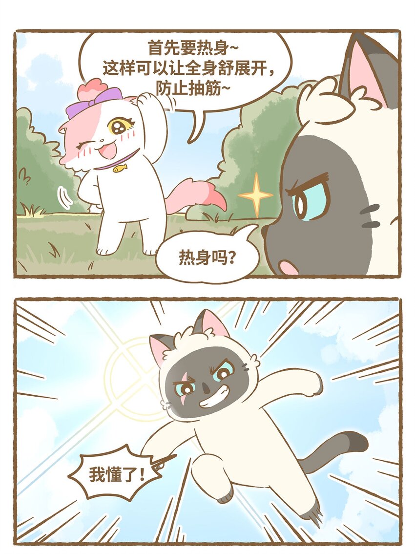38 第38话 学游泳-第38话