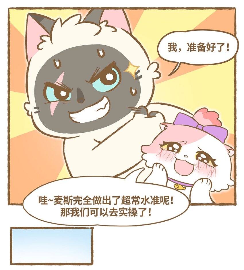 38 第38话 学游泳-第38话