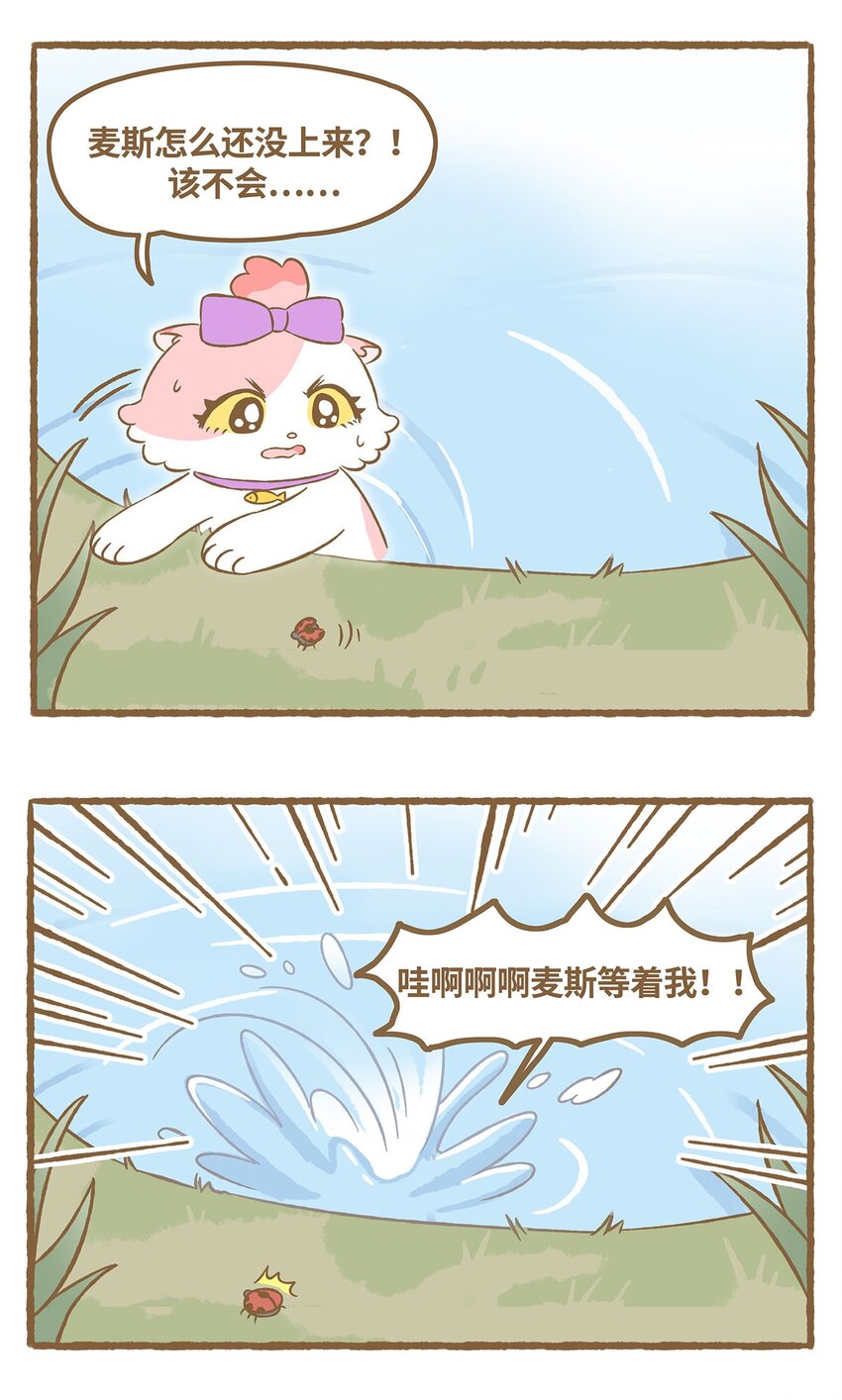 38 第38话 学游泳-第38话