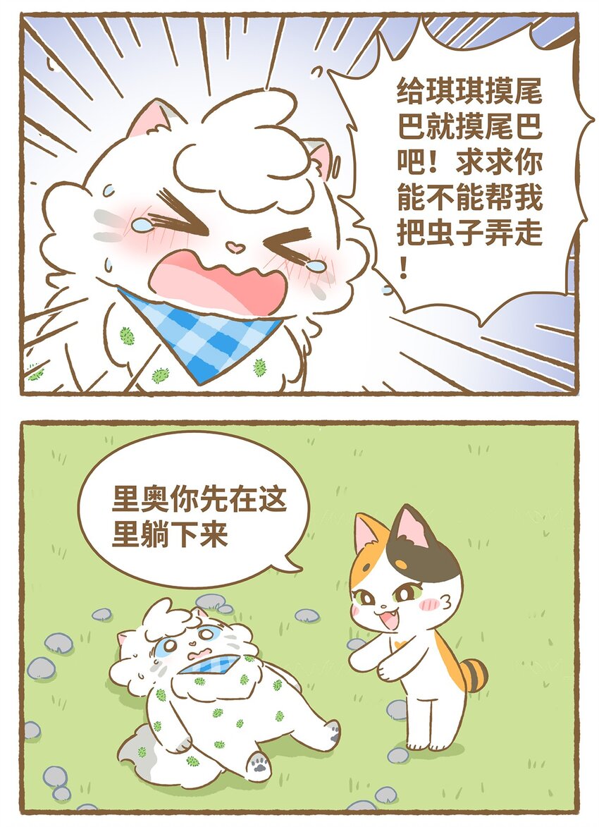 40 第40话 虫子？果子？-第40话