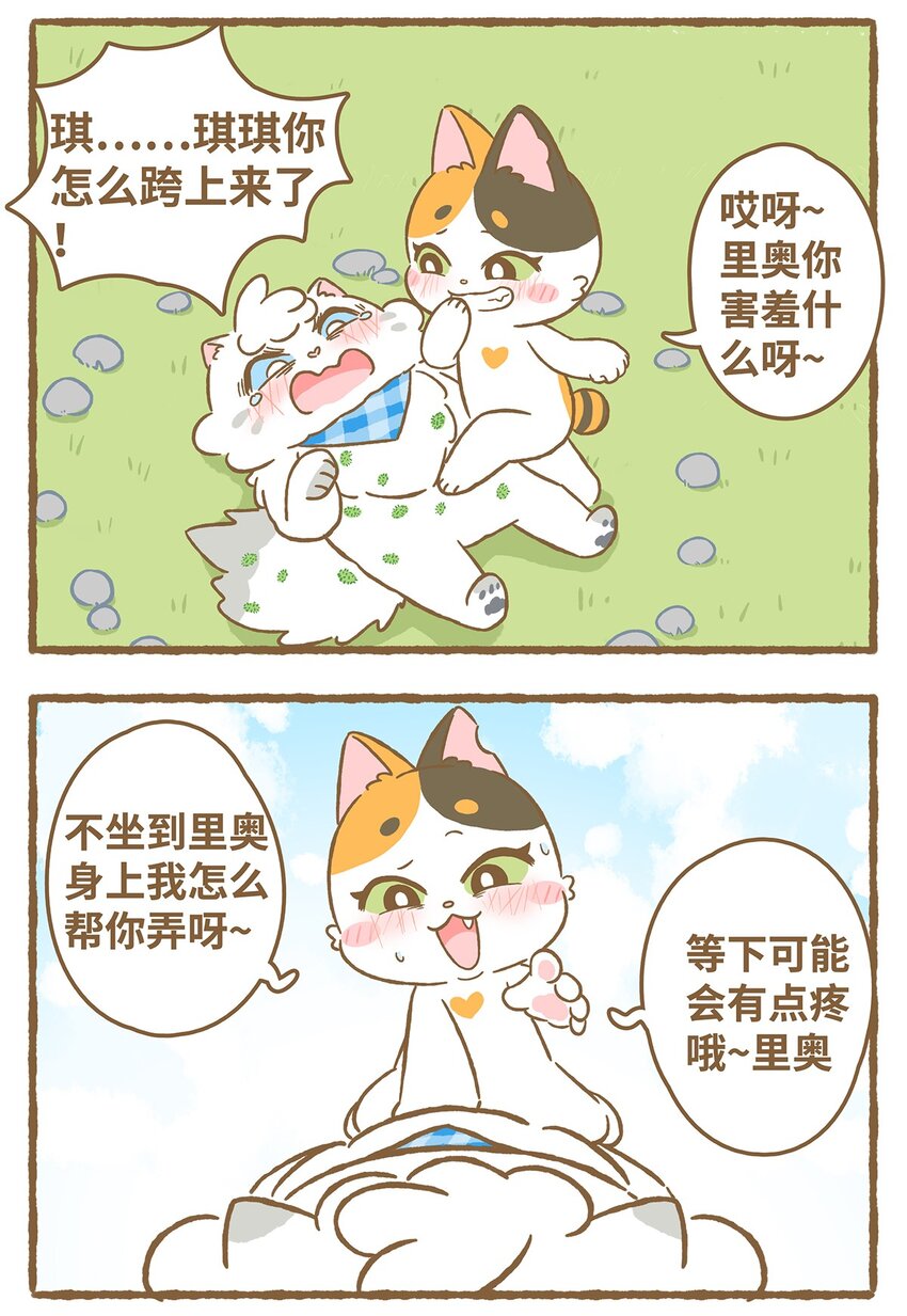 40 第40话 虫子？果子？-第40话