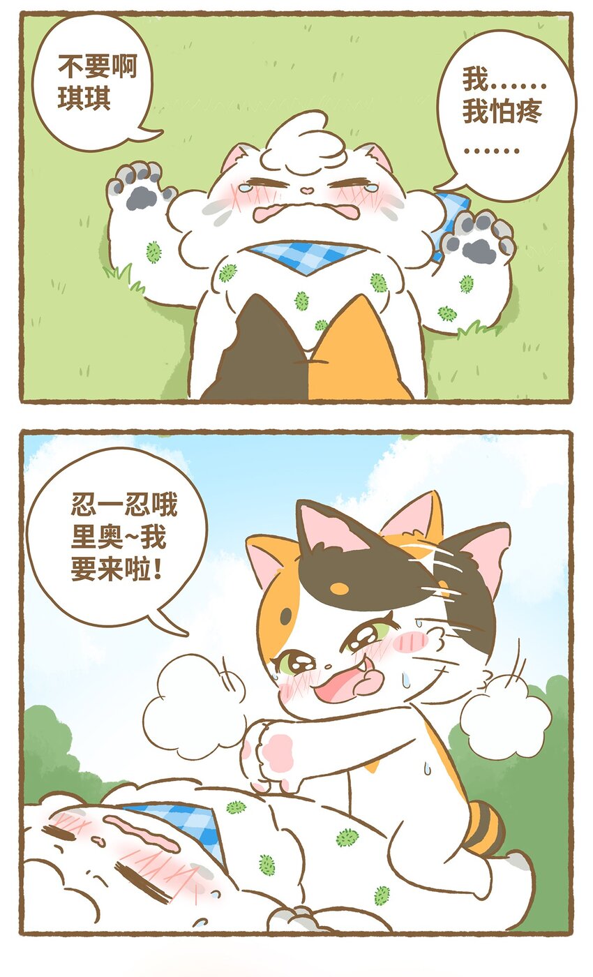 40 第40话 虫子？果子？-第40话