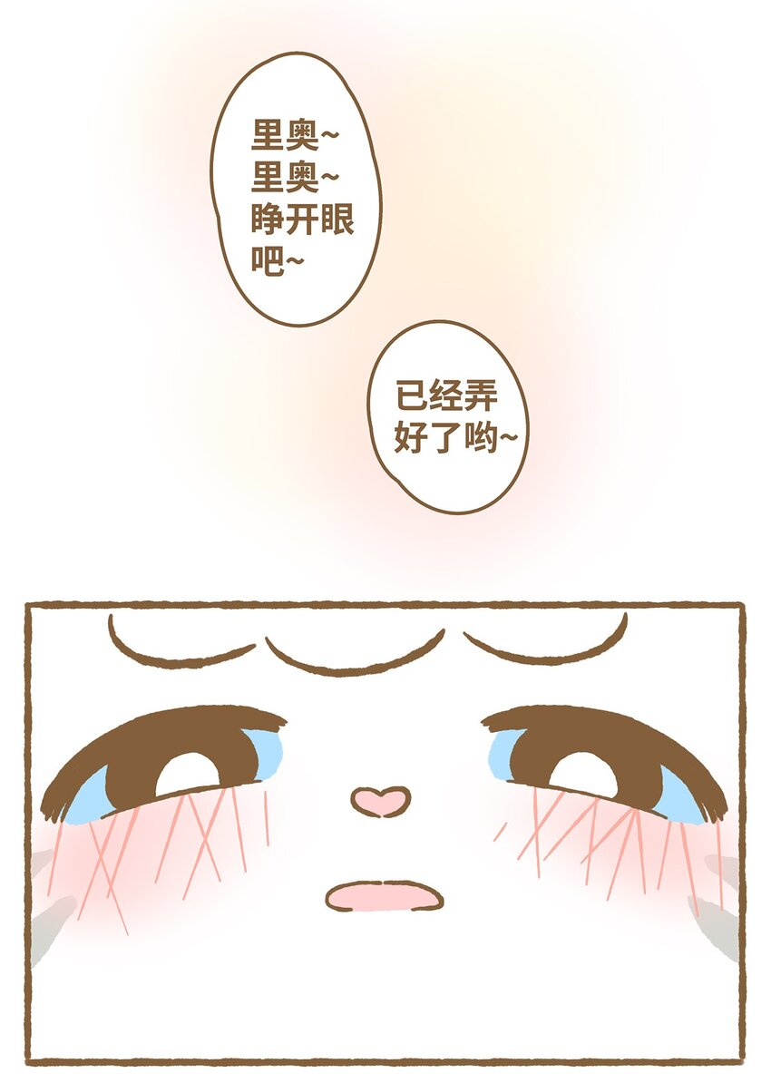 40 第40话 虫子？果子？-第40话