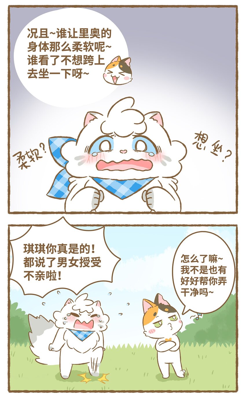 40 第40话 虫子？果子？-第40话
