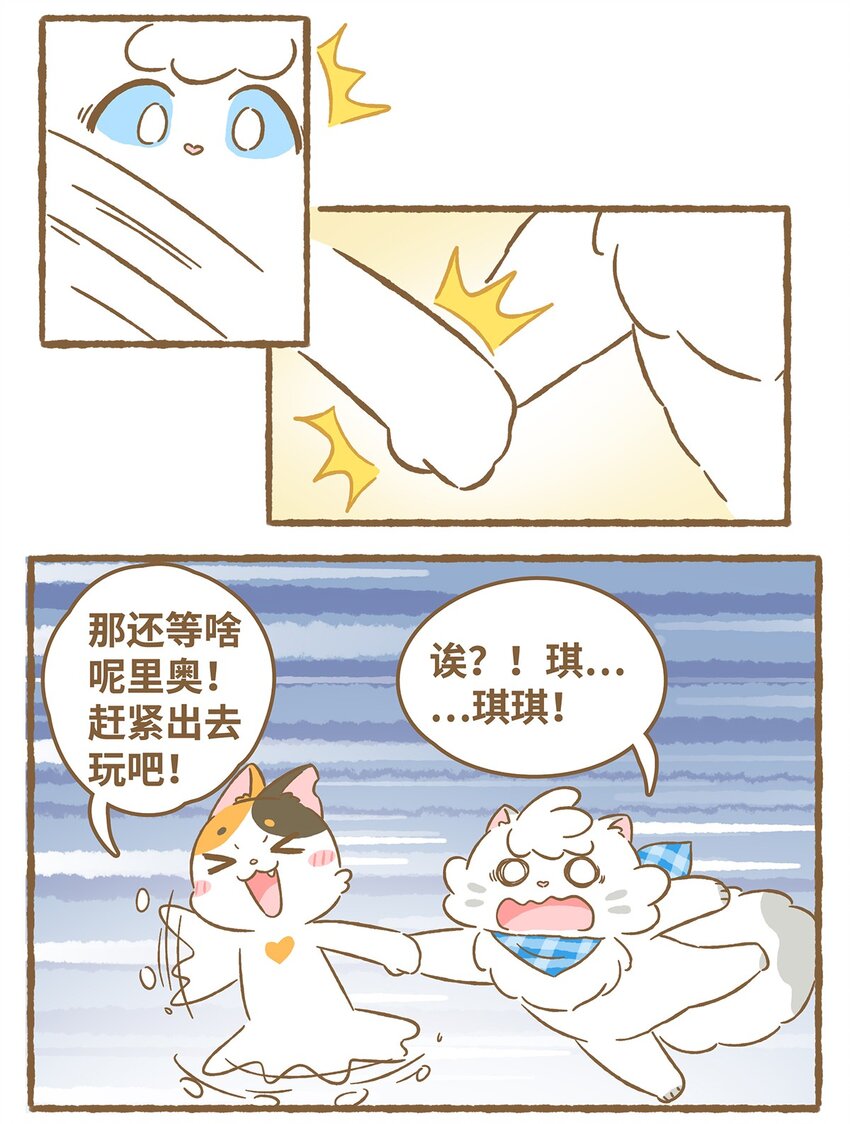 40 第40话 虫子？果子？-第40话