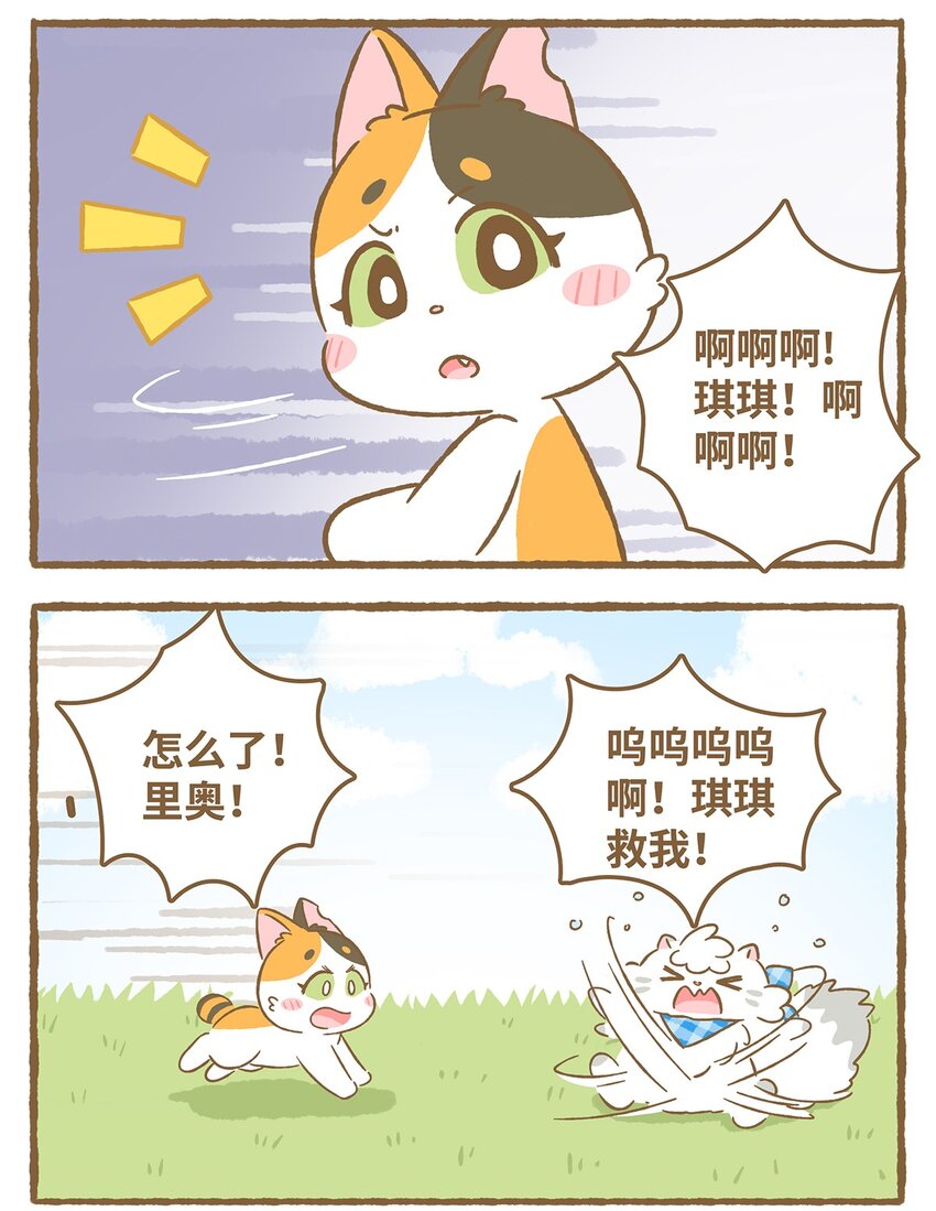 40 第40话 虫子？果子？-第40话