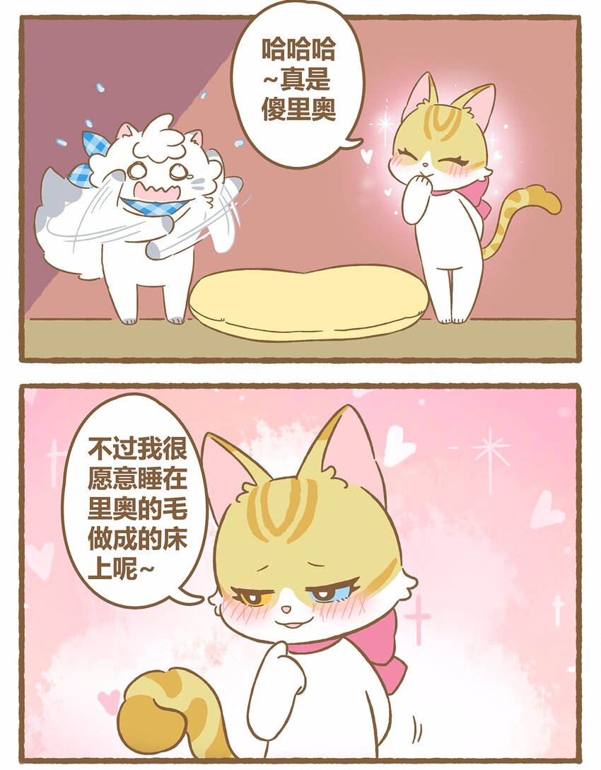 42 第42话 毛茸茸-第42话