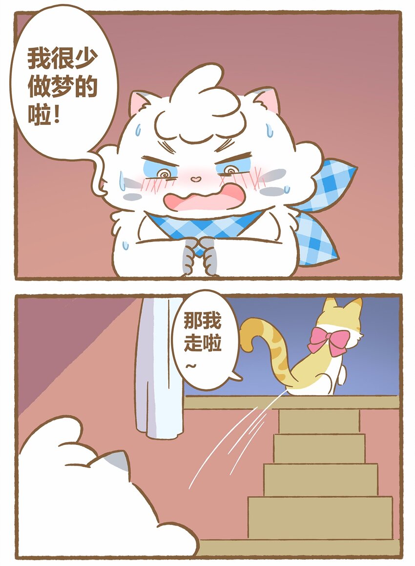 42 第42话 毛茸茸-第42话