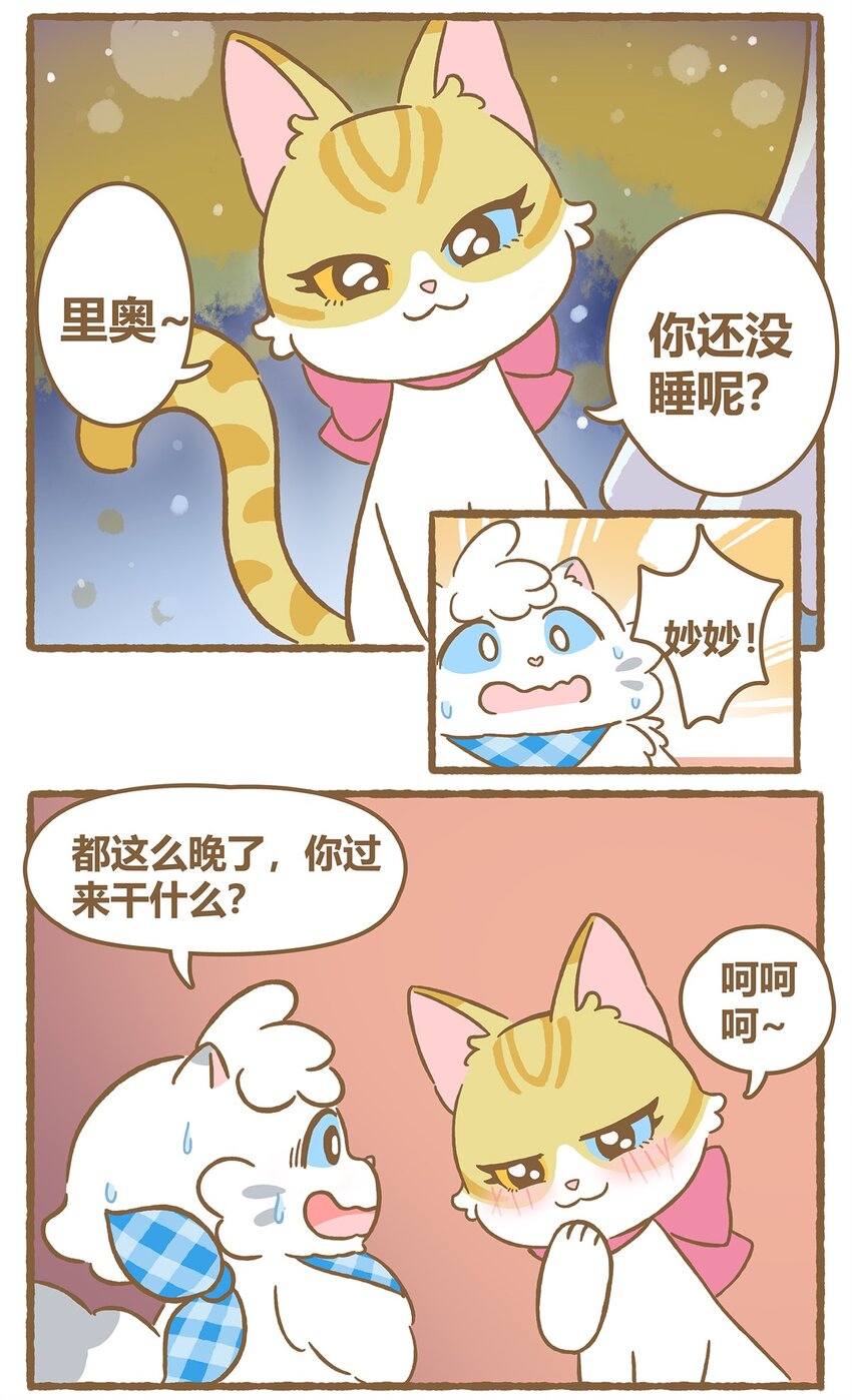 42 第42话 毛茸茸-第42话