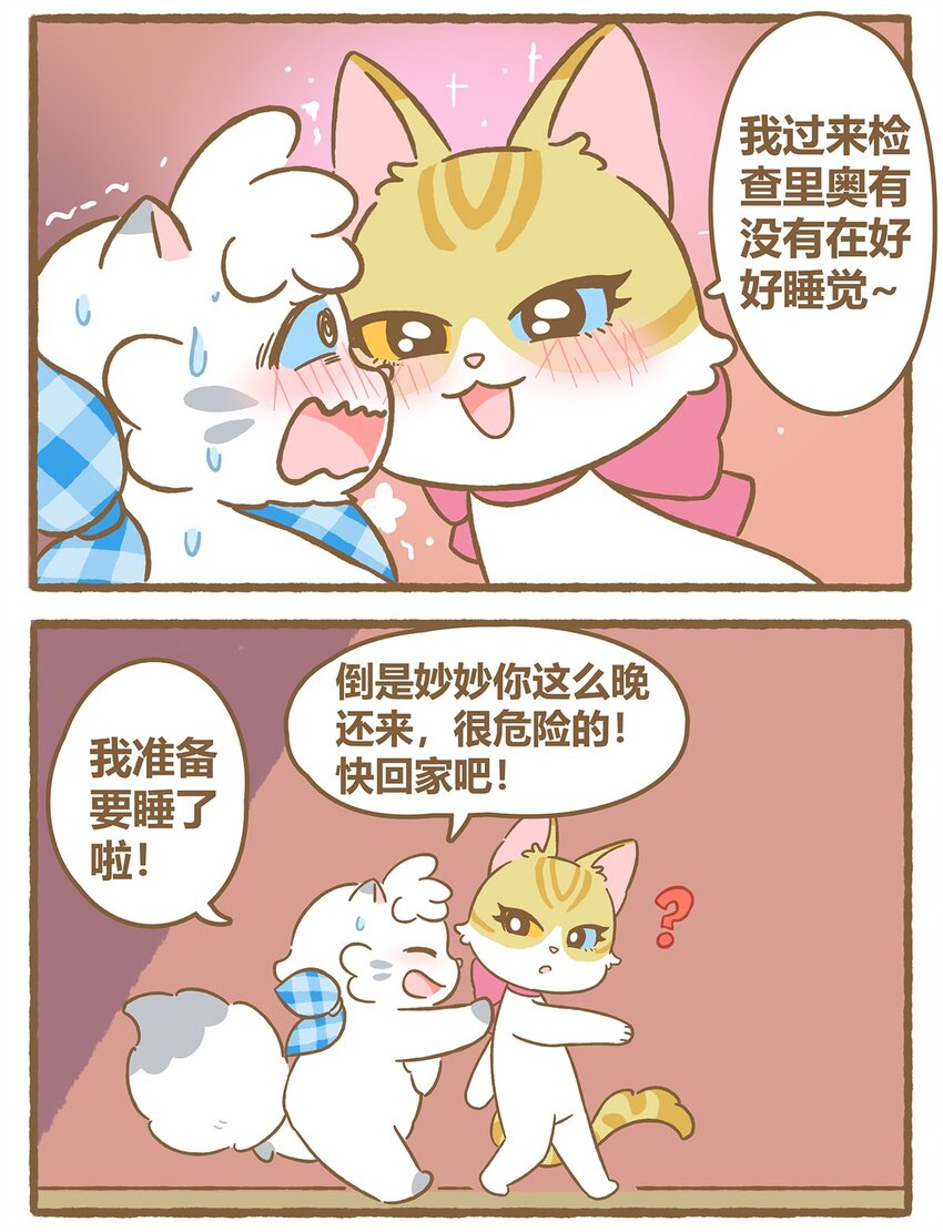 42 第42话 毛茸茸-第42话