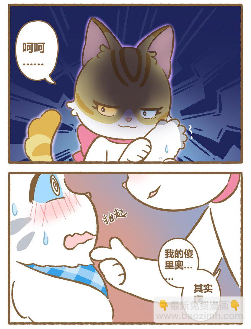 42 第42话 毛茸茸-第42话