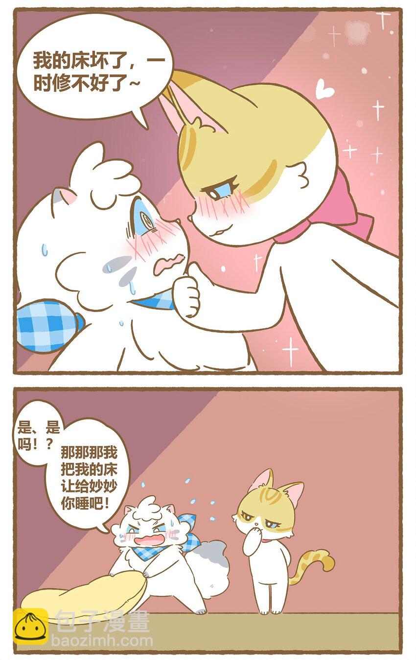 42 第42话 毛茸茸-第42话