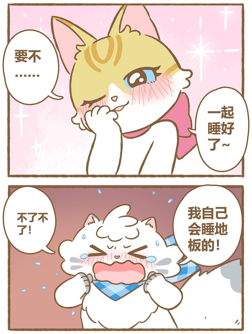 42 第42话 毛茸茸-第42话