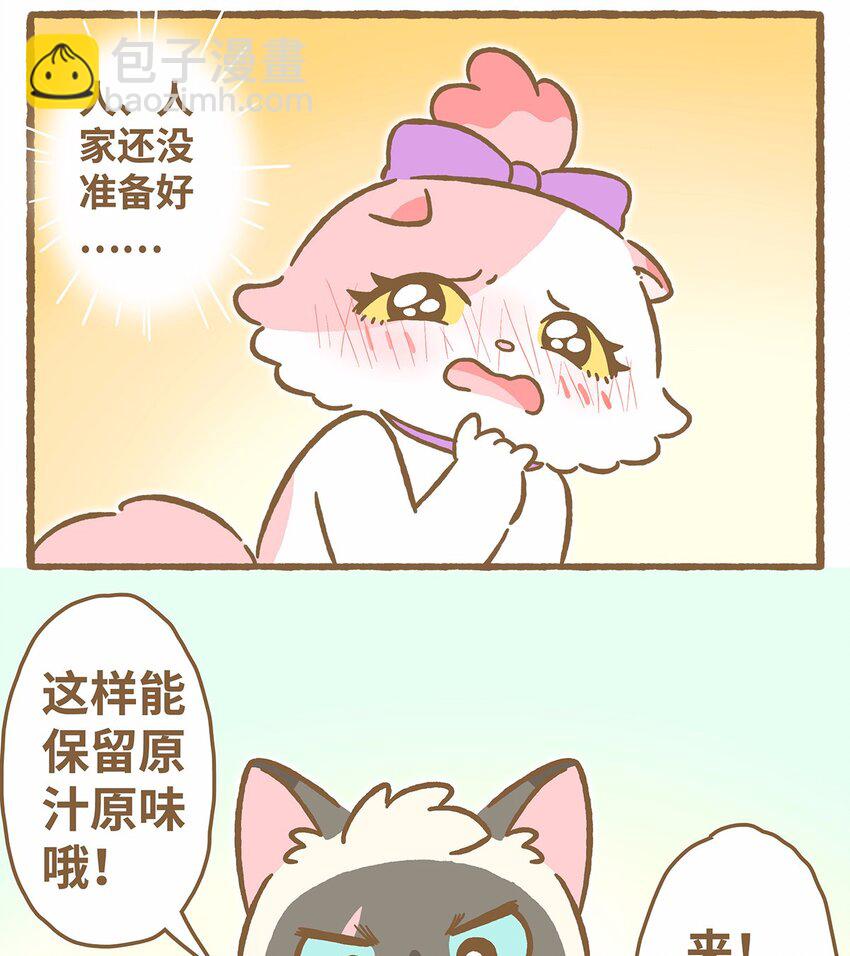 44 第44话 西瓜块VS西瓜汁-第44话