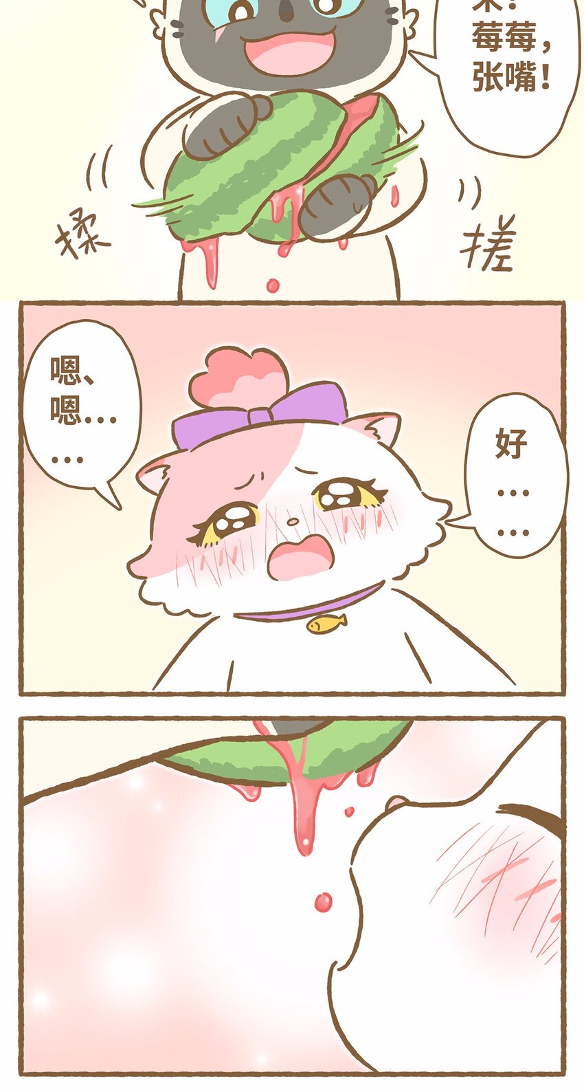 44 第44话 西瓜块VS西瓜汁-第44话
