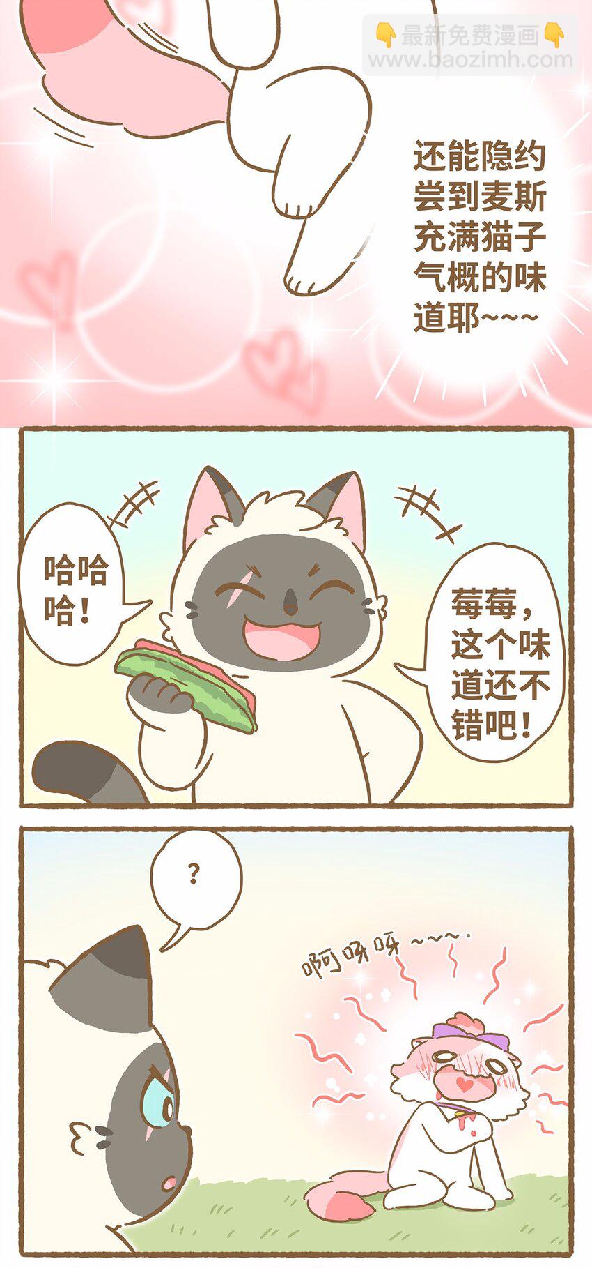 44 第44话 西瓜块VS西瓜汁-第44话
