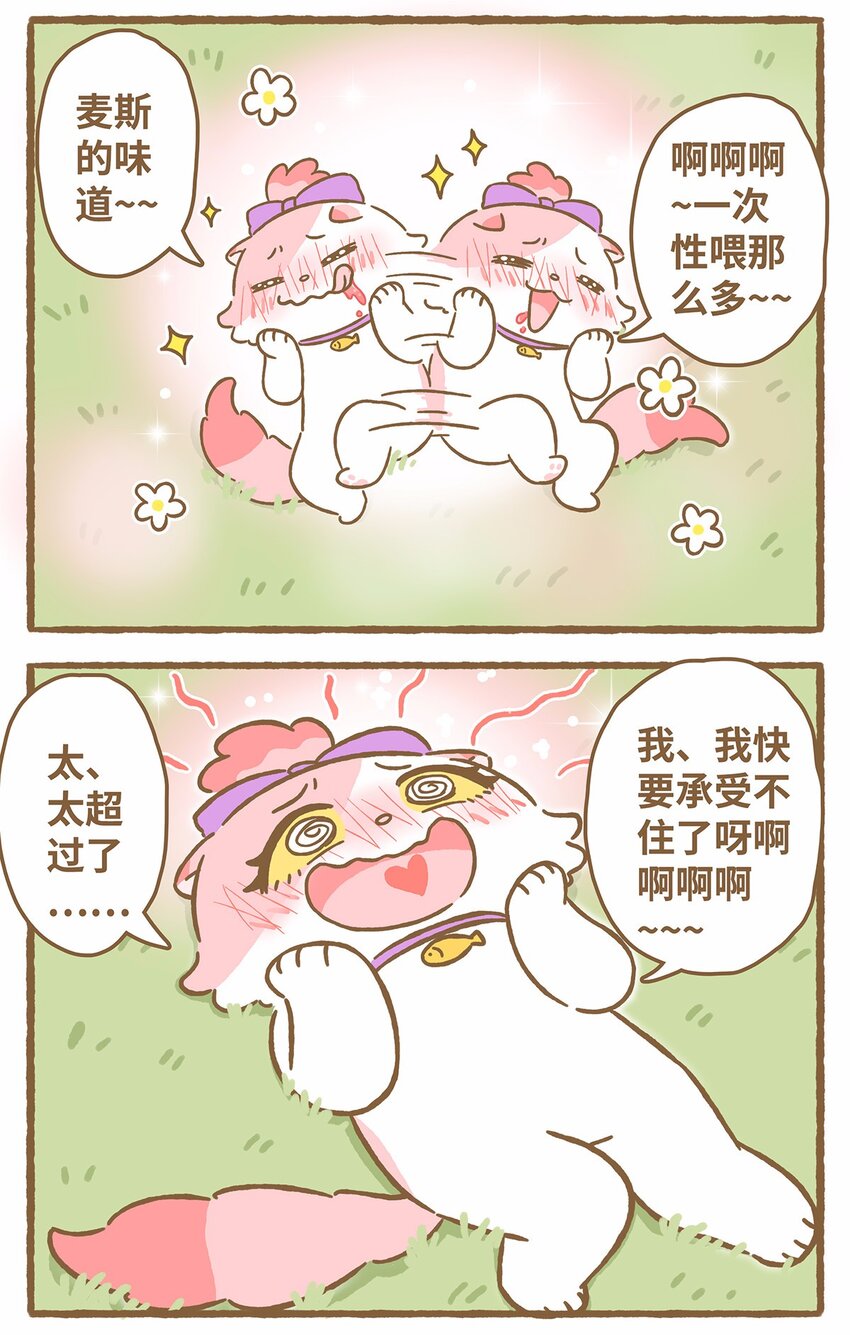 44 第44话 西瓜块VS西瓜汁-第44话