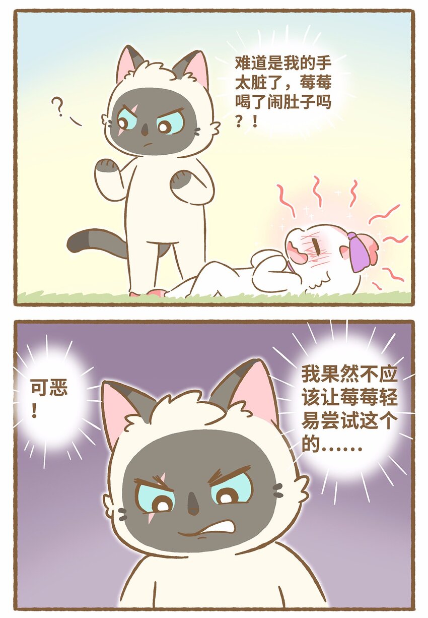 44 第44话 西瓜块VS西瓜汁-第44话