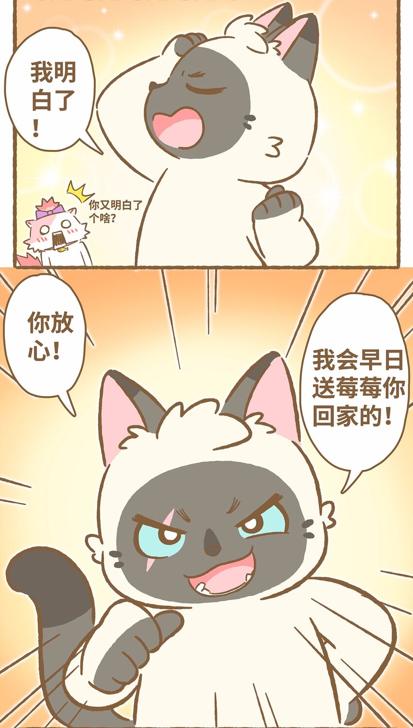 44 第44话 西瓜块VS西瓜汁-第44话