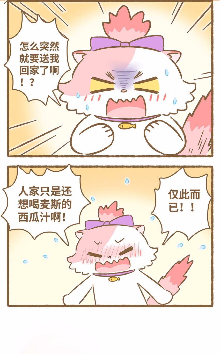 44 第44话 西瓜块VS西瓜汁-第44话