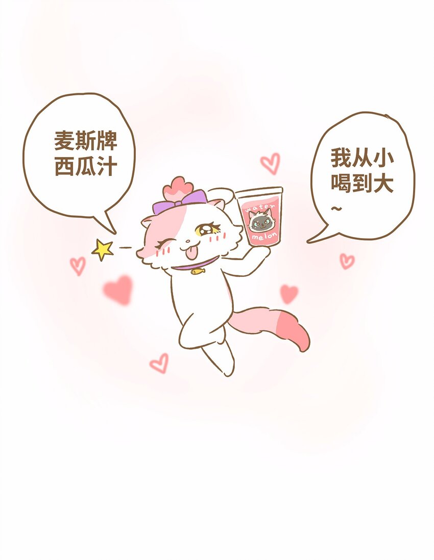 44 第44话 西瓜块VS西瓜汁-第44话