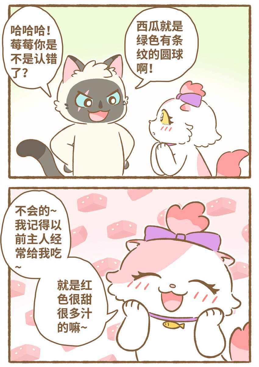 44 第44话 西瓜块VS西瓜汁-第44话