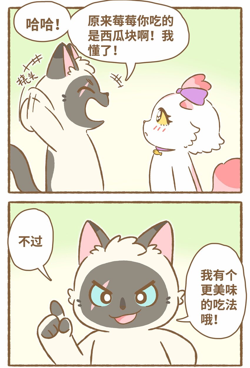44 第44话 西瓜块VS西瓜汁-第44话