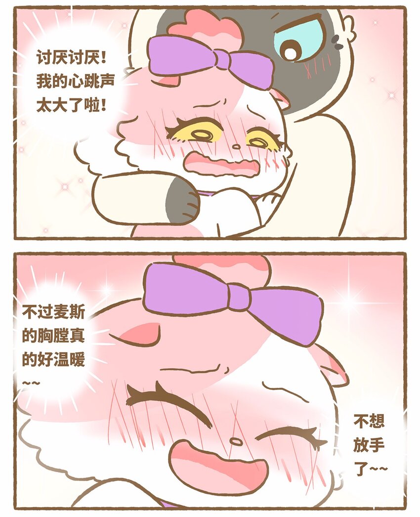 46 第46话 抱团取暖-第46话
