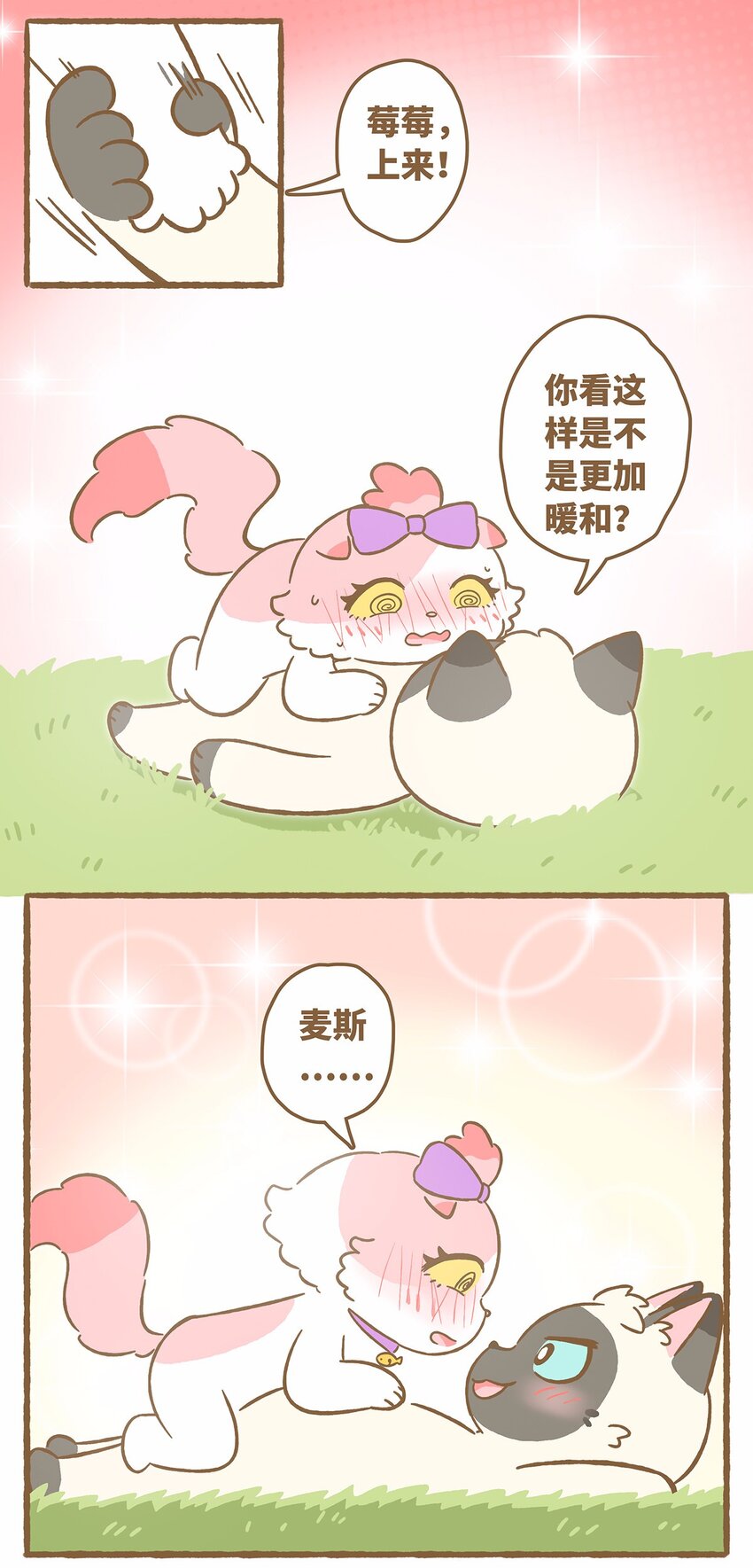 46 第46话 抱团取暖-第46话