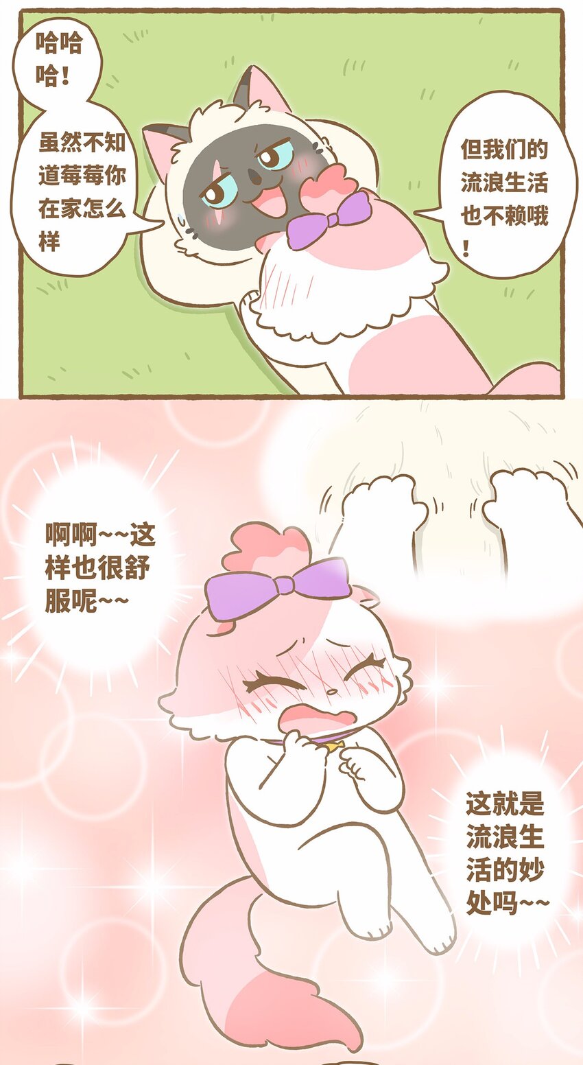 46 第46话 抱团取暖-第46话