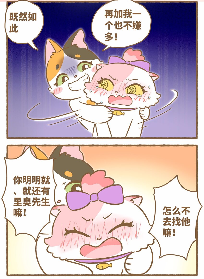 46 第46话 抱团取暖-第46话