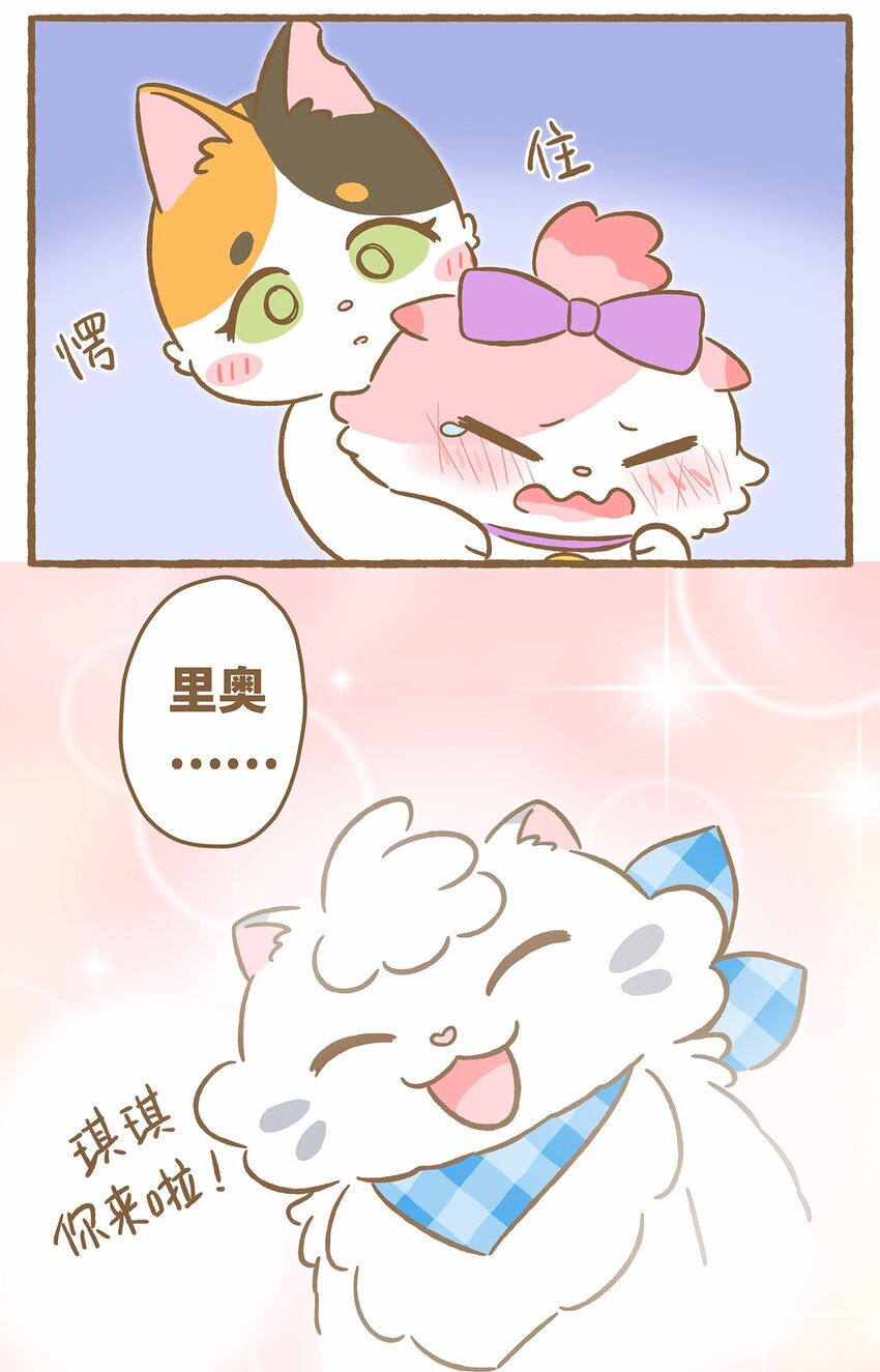 46 第46话 抱团取暖-第46话
