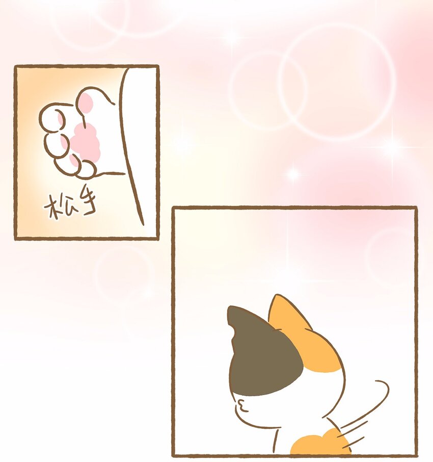 46 第46话 抱团取暖-第46话