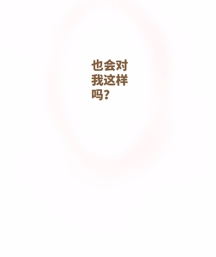 46 第46话 抱团取暖-第46话