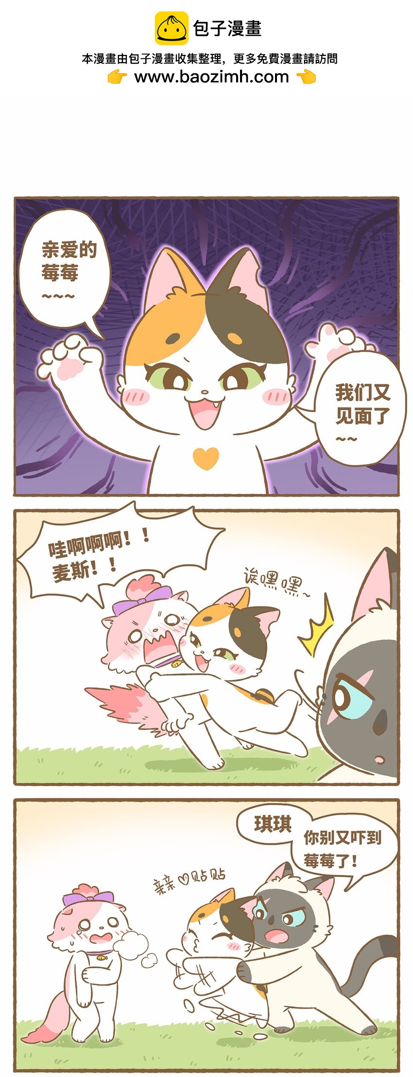 46 第46话 抱团取暖-第46话