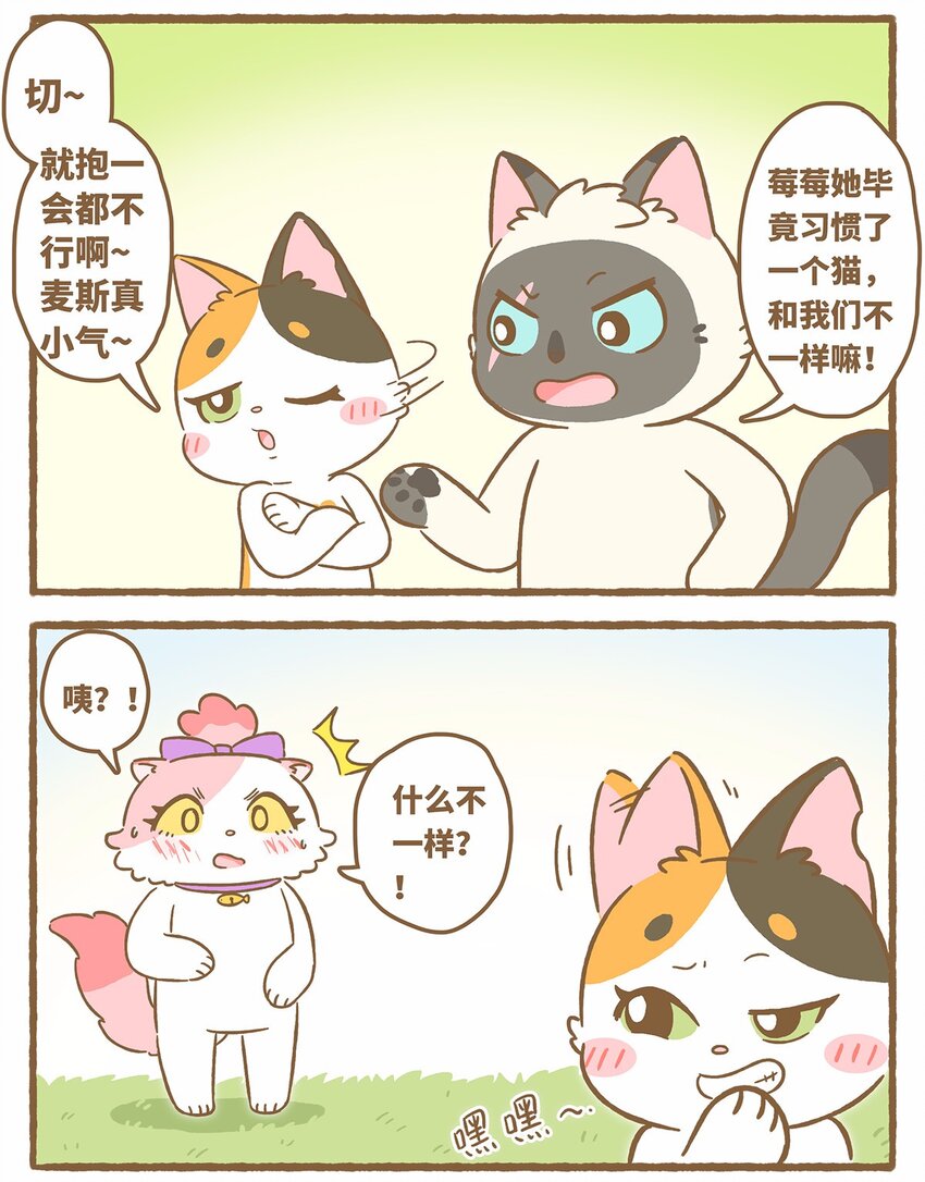 46 第46话 抱团取暖-第46话