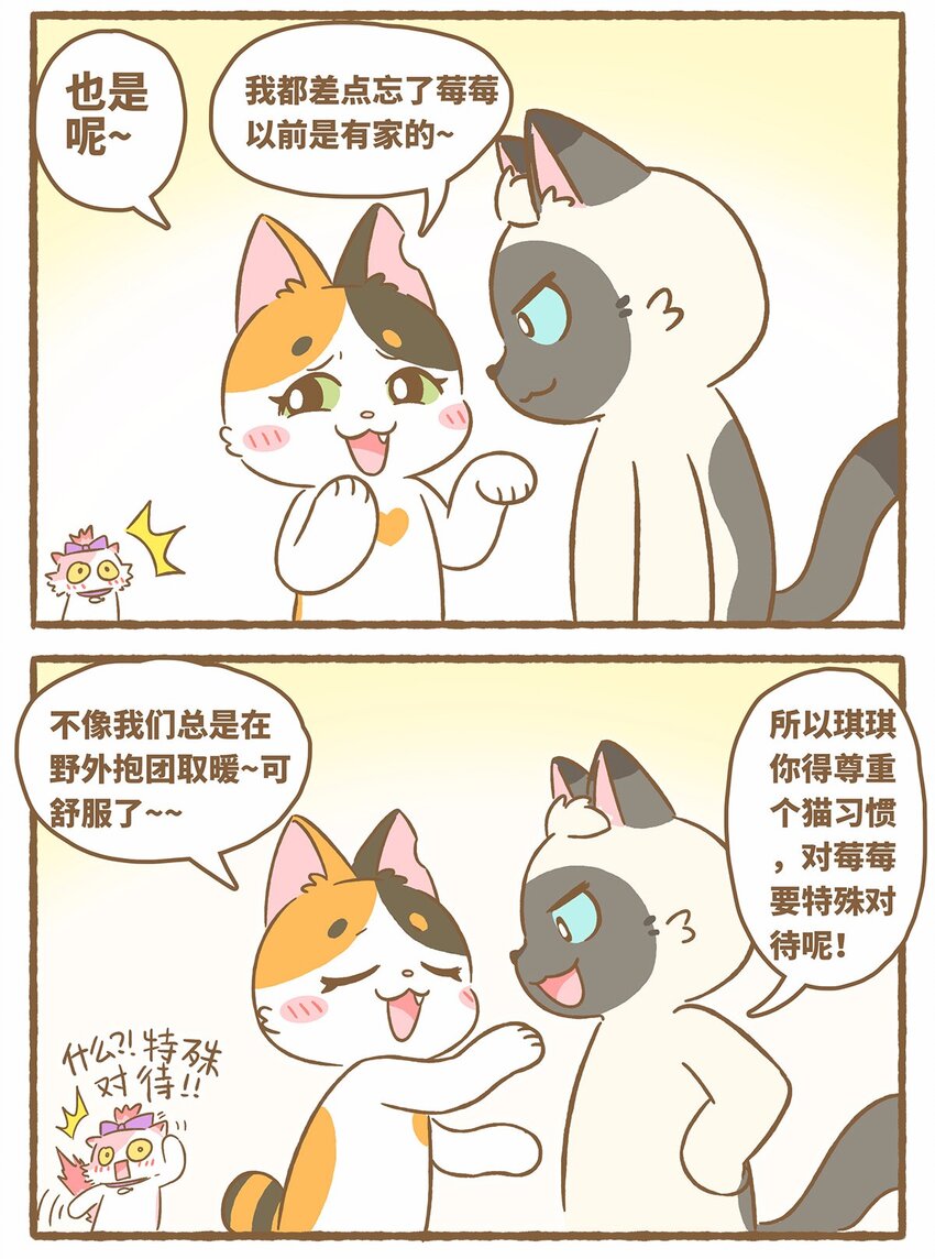 46 第46话 抱团取暖-第46话
