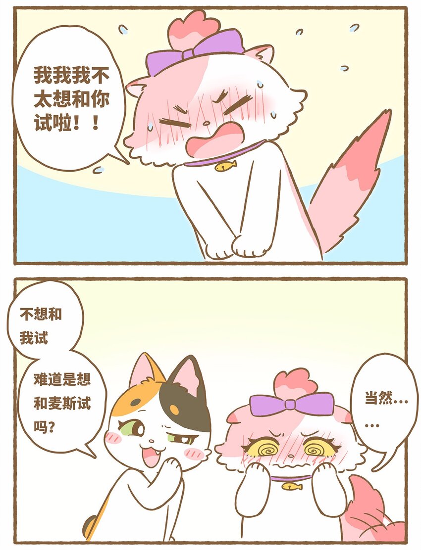 46 第46话 抱团取暖-第46话