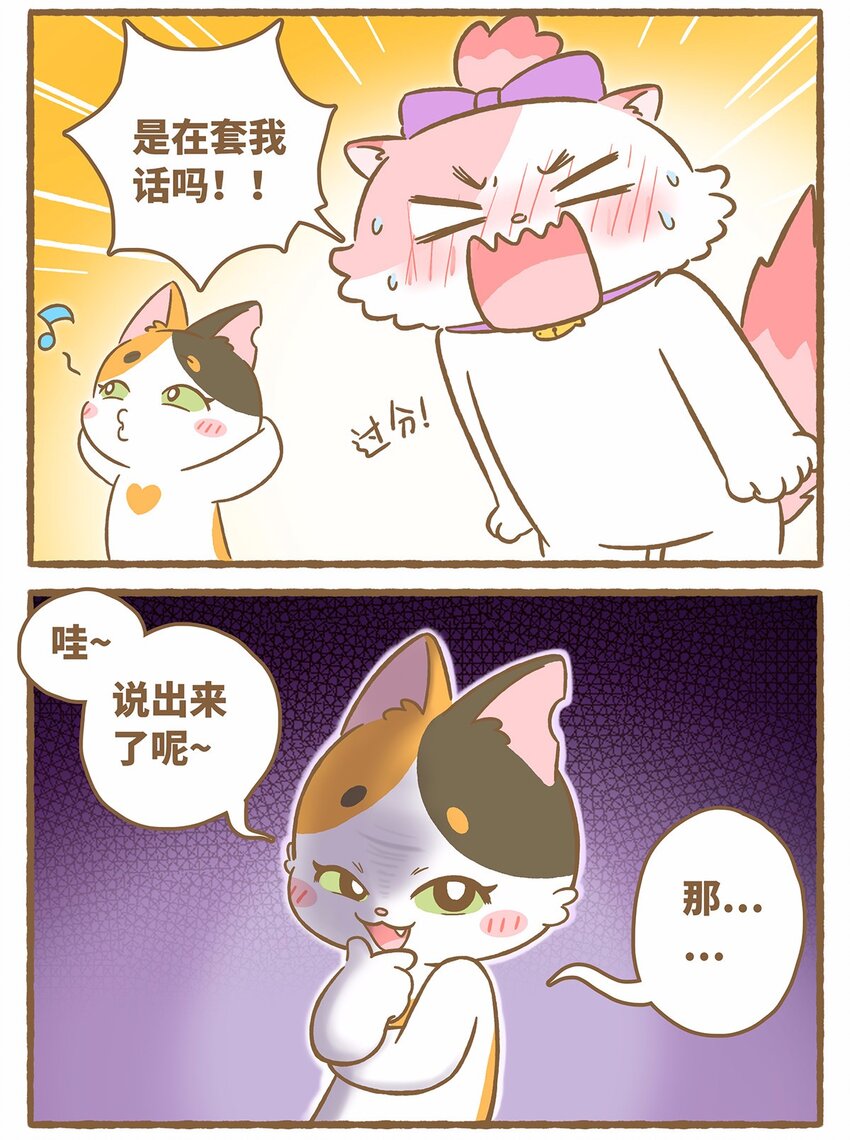 46 第46话 抱团取暖-第46话