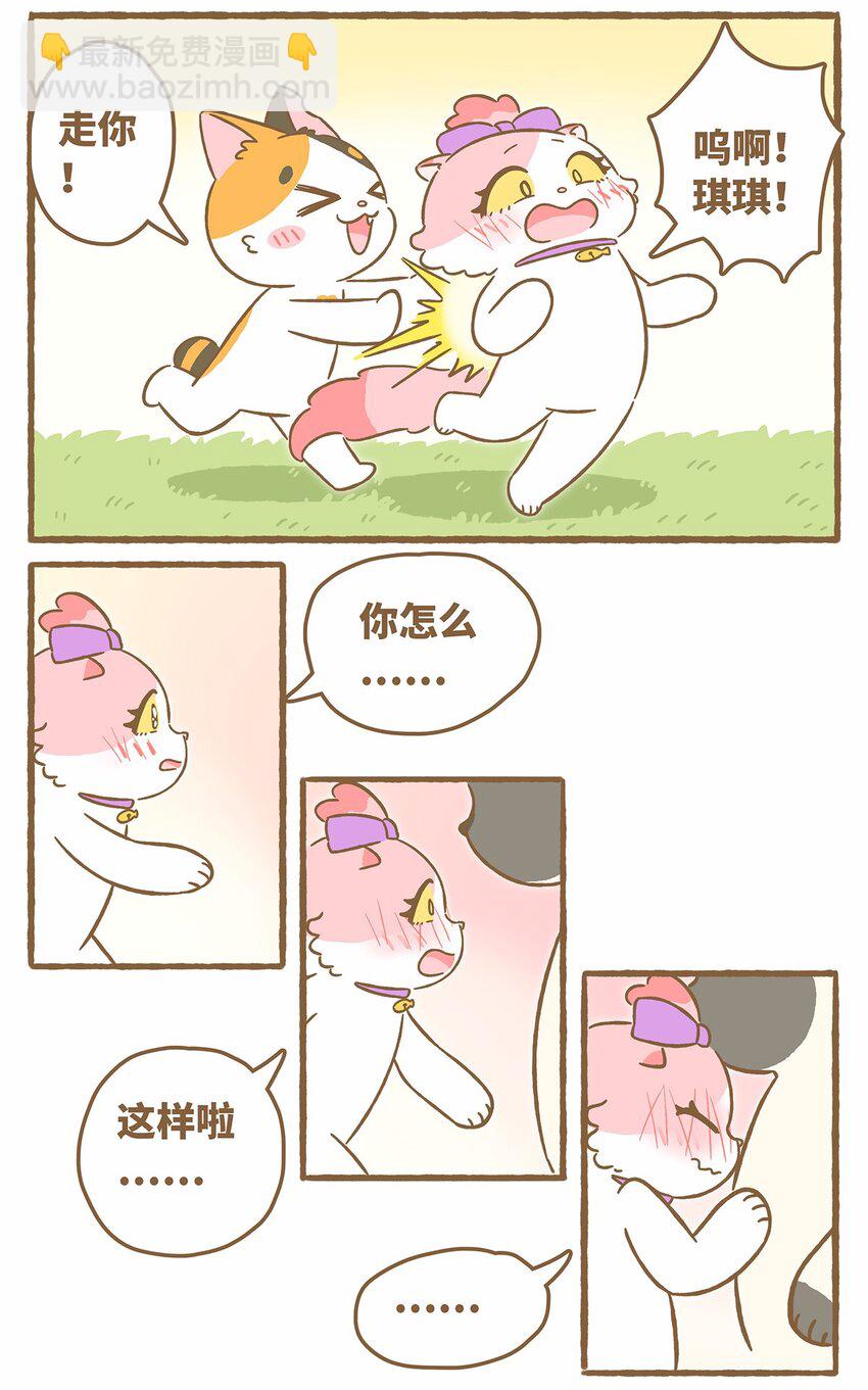 46 第46话 抱团取暖-第46话