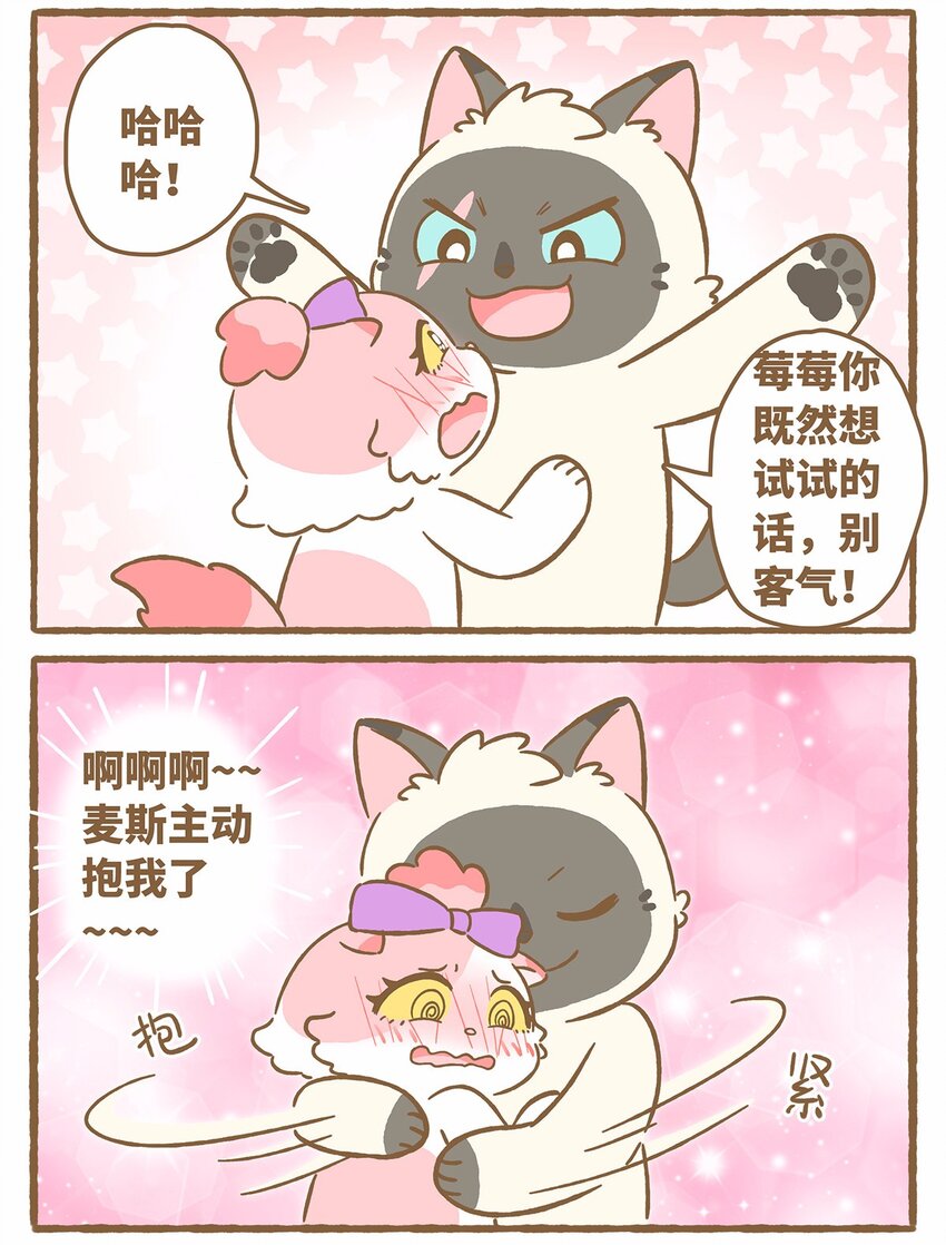 46 第46话 抱团取暖-第46话
