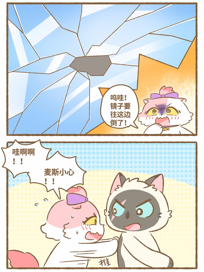 48 第48话 镜子-第48话