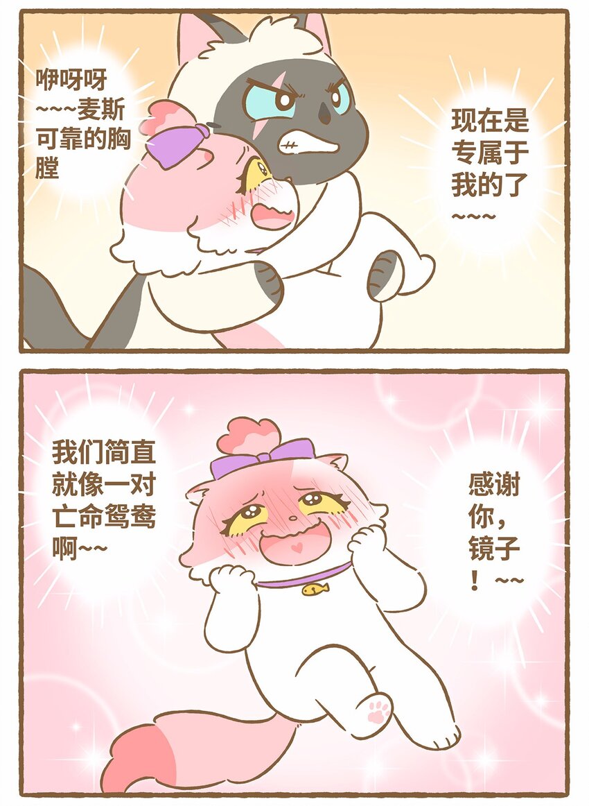 48 第48话 镜子-第48话