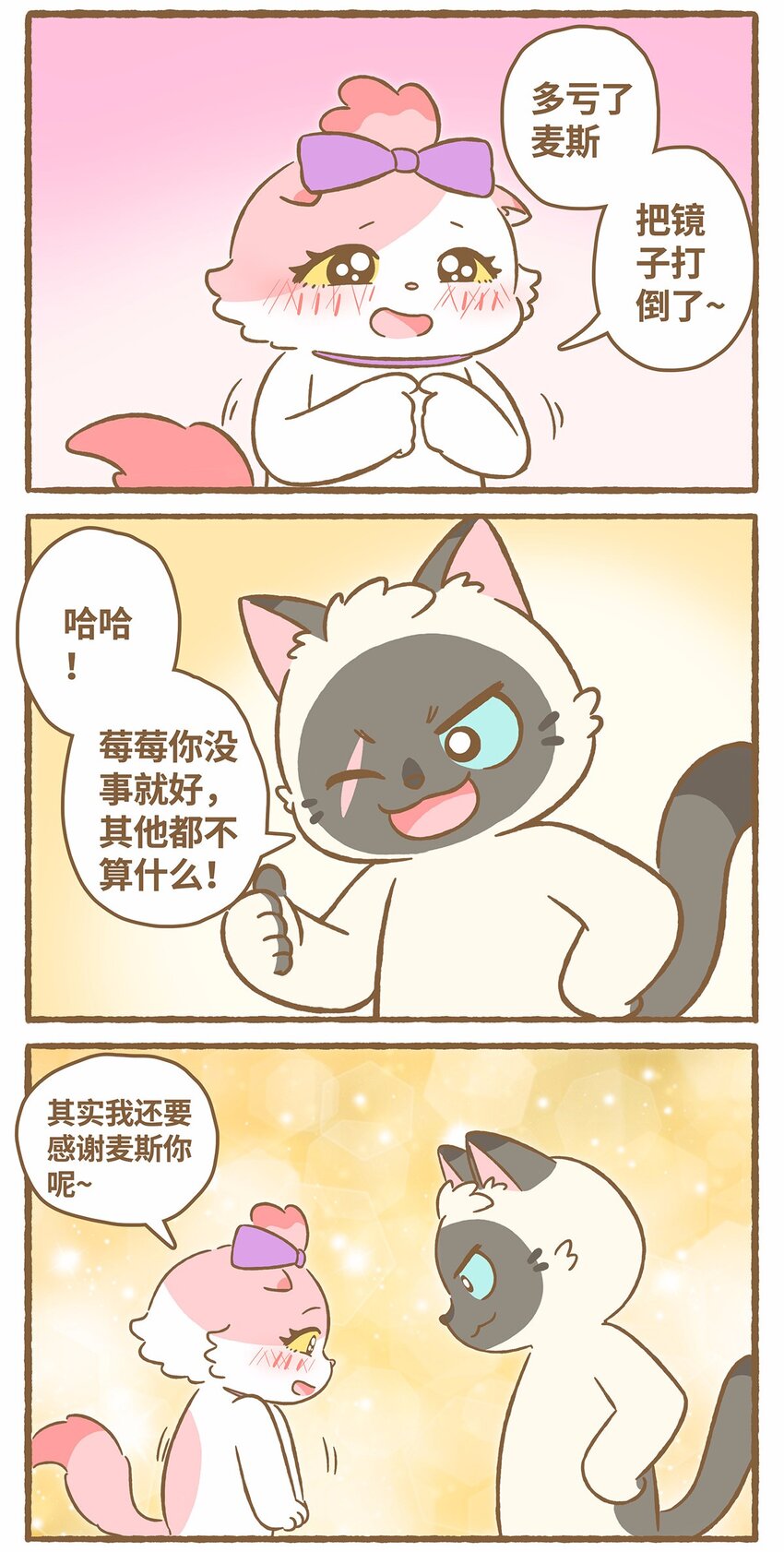 48 第48话 镜子-第48话