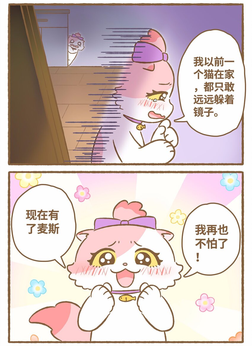 48 第48话 镜子-第48话
