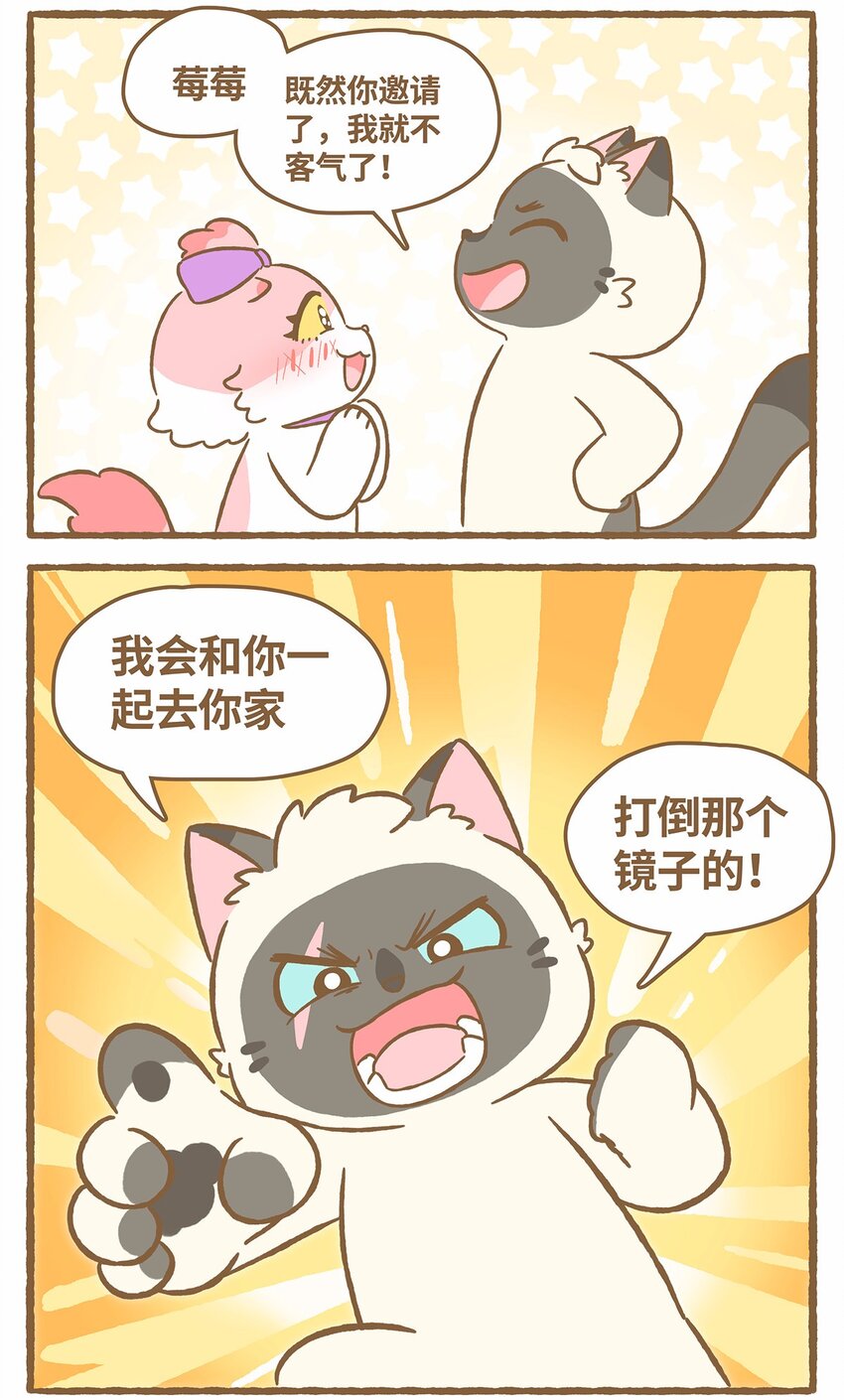 48 第48话 镜子-第48话