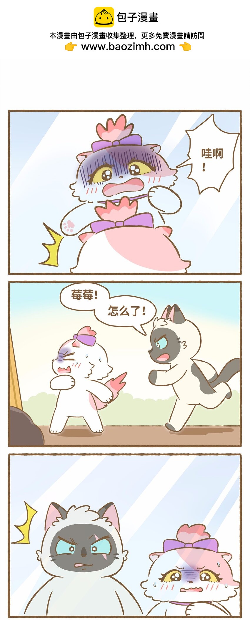 48 第48话 镜子-第48话