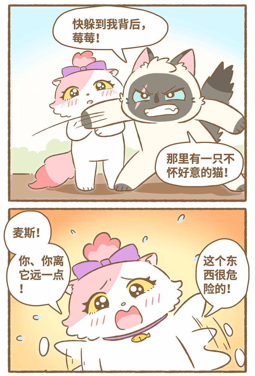48 第48话 镜子-第48话